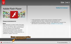 Бесплатный Adobe Flash Player